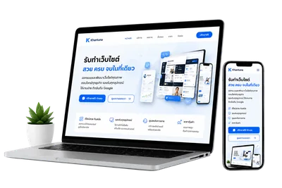Venoct — รับทำเว็บไซต์ธุรกิจ Landing Page และระบบหลังบ้าน